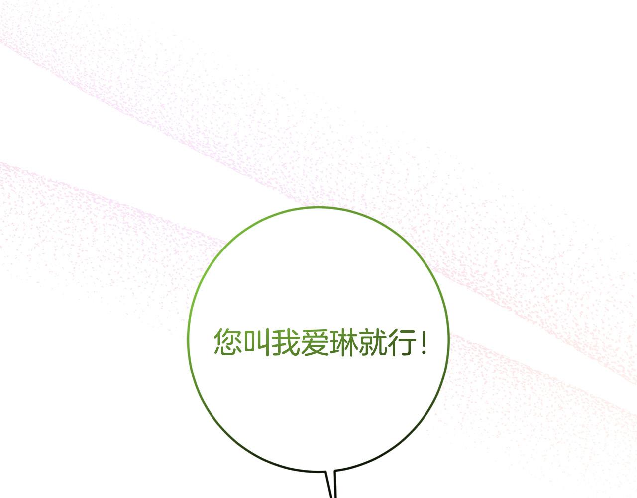 第67话 交易(1/4)-第68话