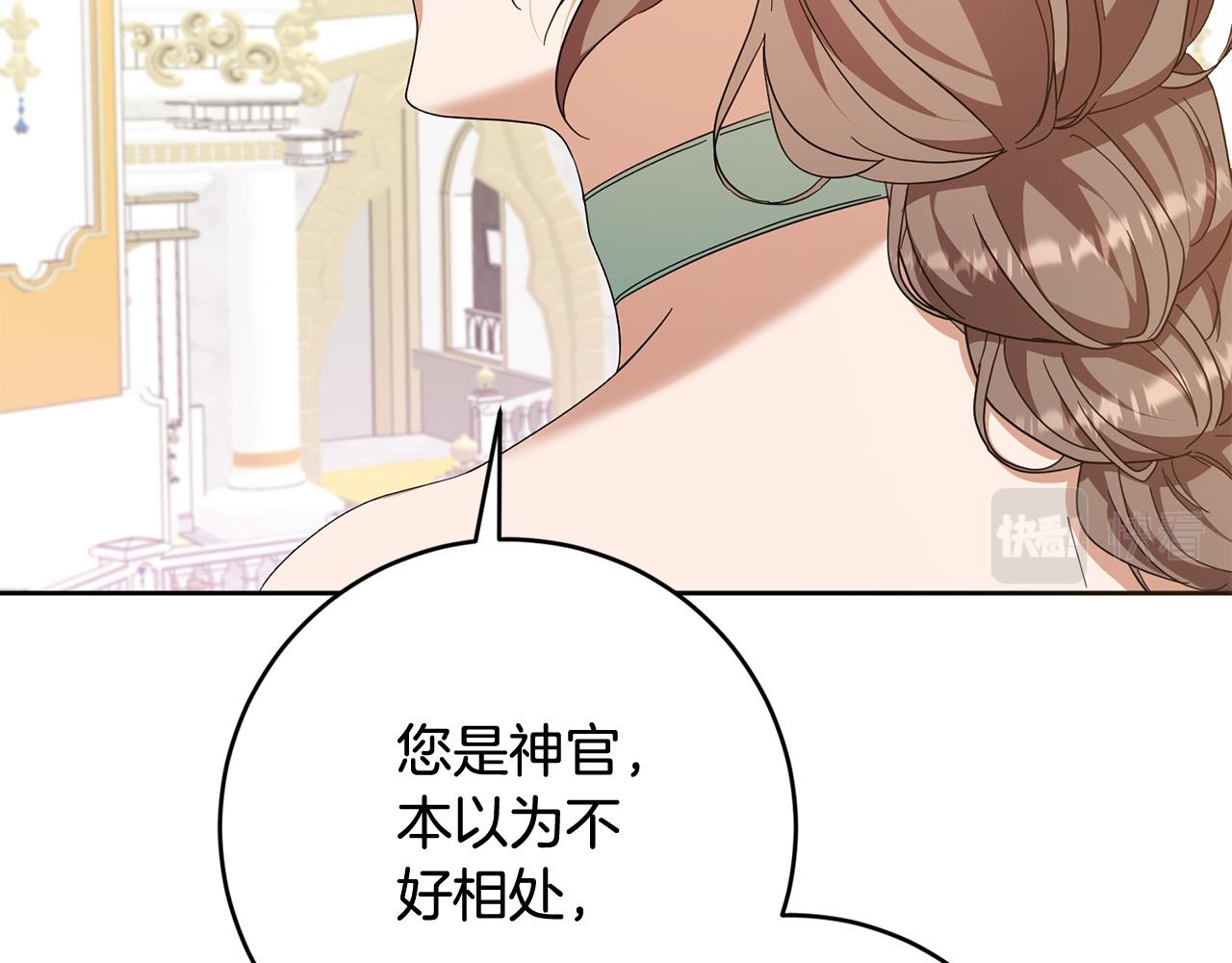 第67话 交易(1/4)-第68话