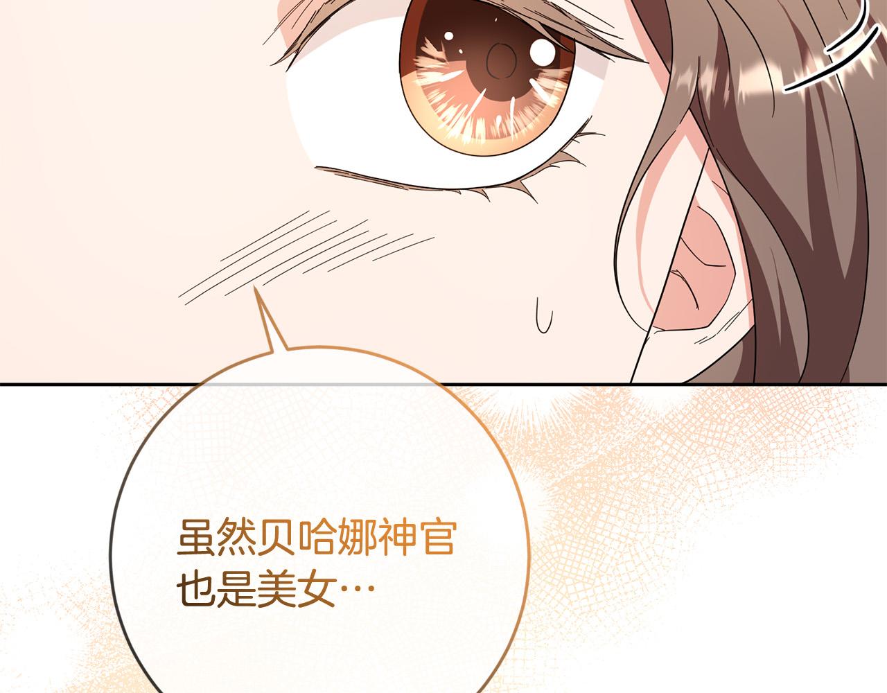 第67话 交易(1/4)-第68话