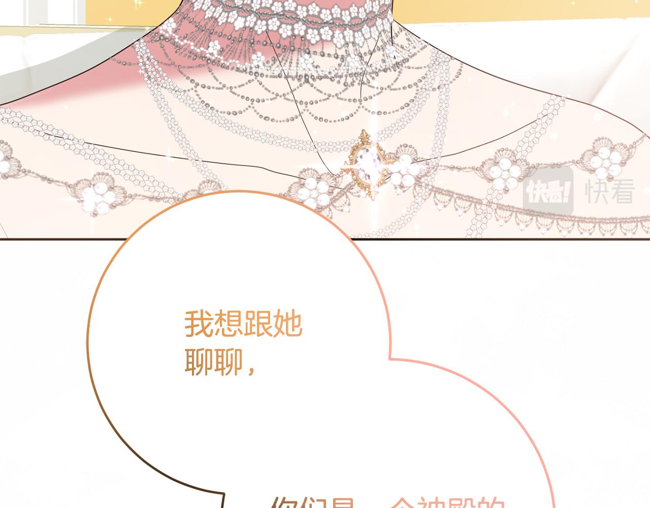 第67话 交易(1/4)-第68话