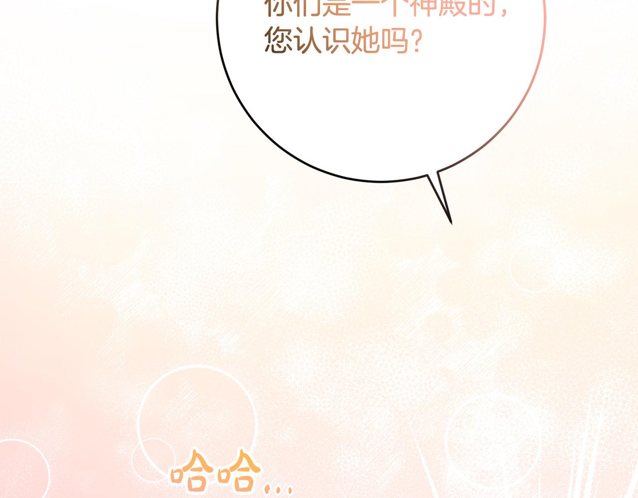 第67话 交易(1/4)-第68话