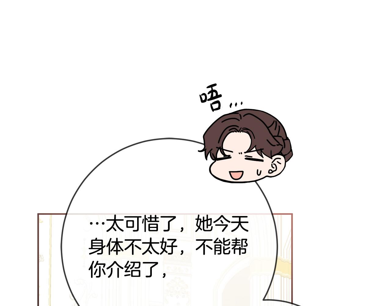 第67话 交易(1/4)-第68话