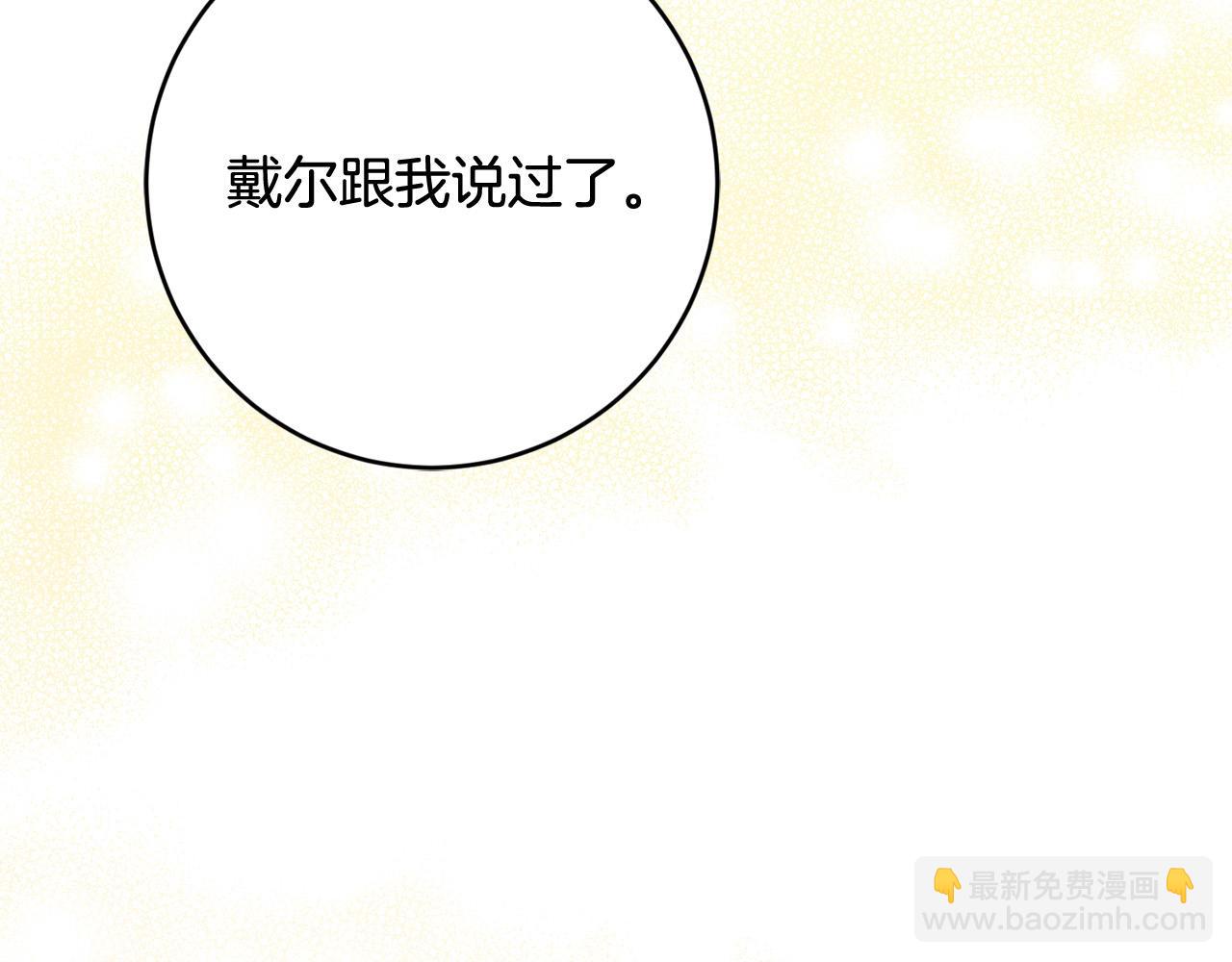 第67话 交易(1/4)-第68话