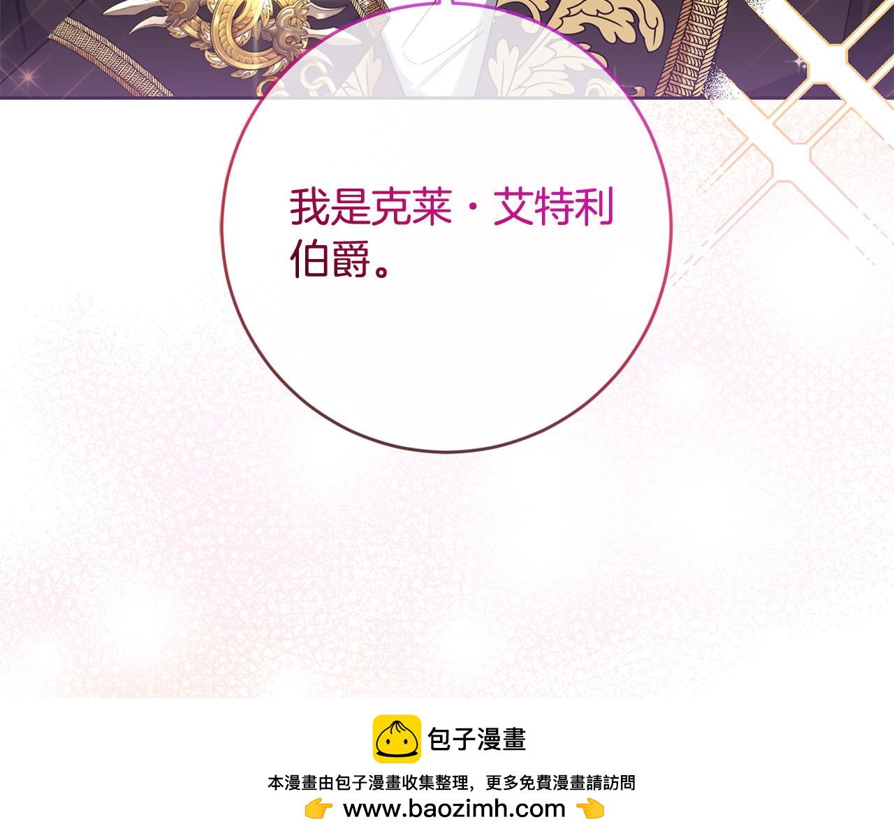 第67话 交易(1/4)-第68话