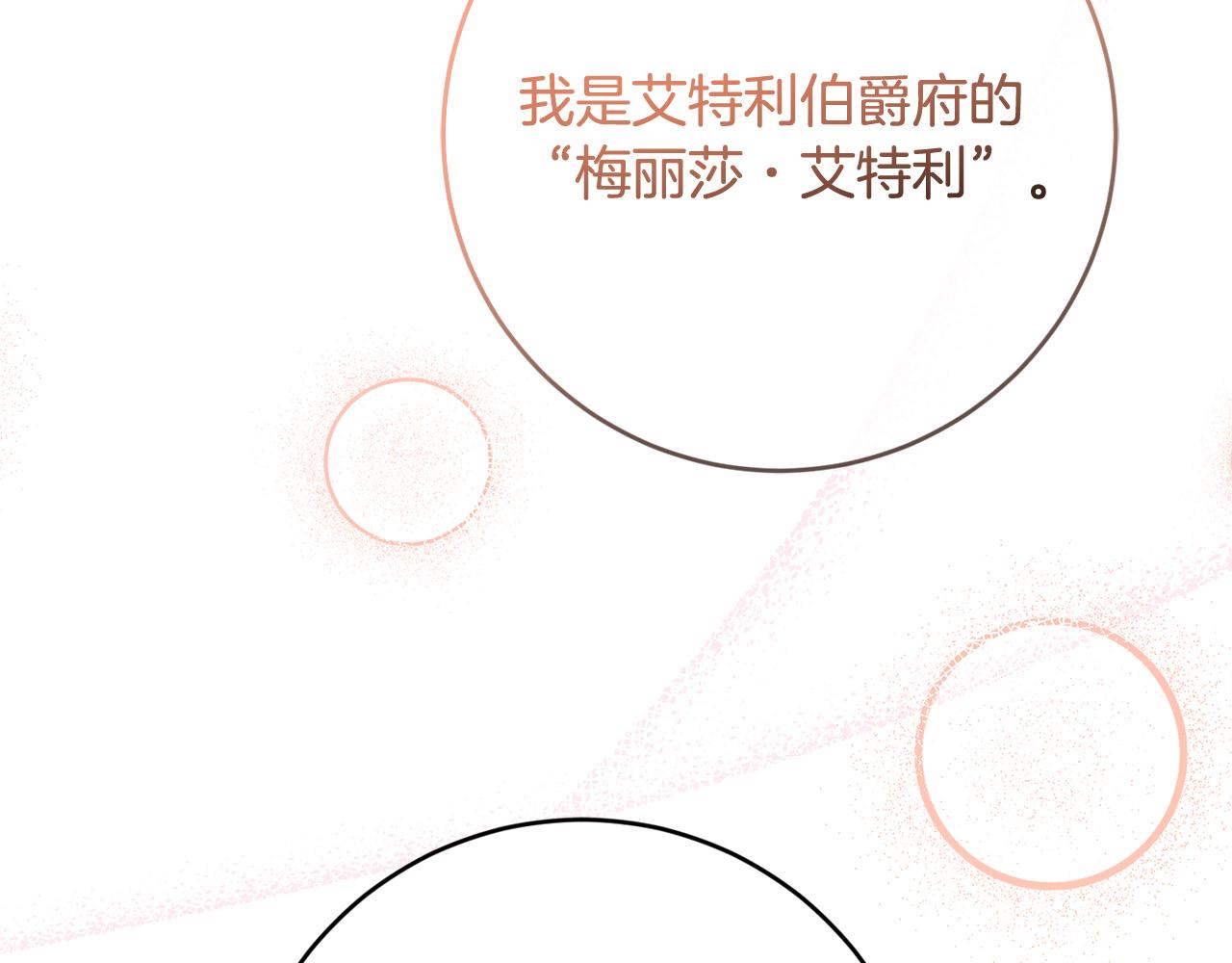 第67话 交易(1/4)-第68话