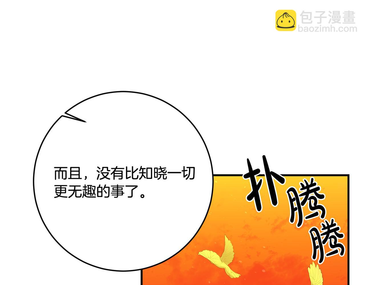 第7话 顺利抵达哈比伦(1/3)-第8话