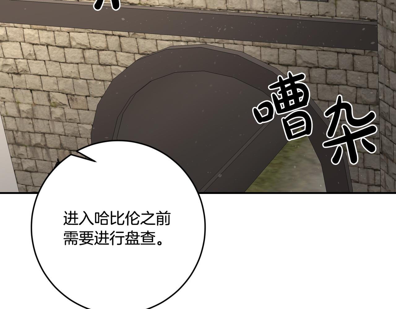 第7话 顺利抵达哈比伦(1/3)-第8话