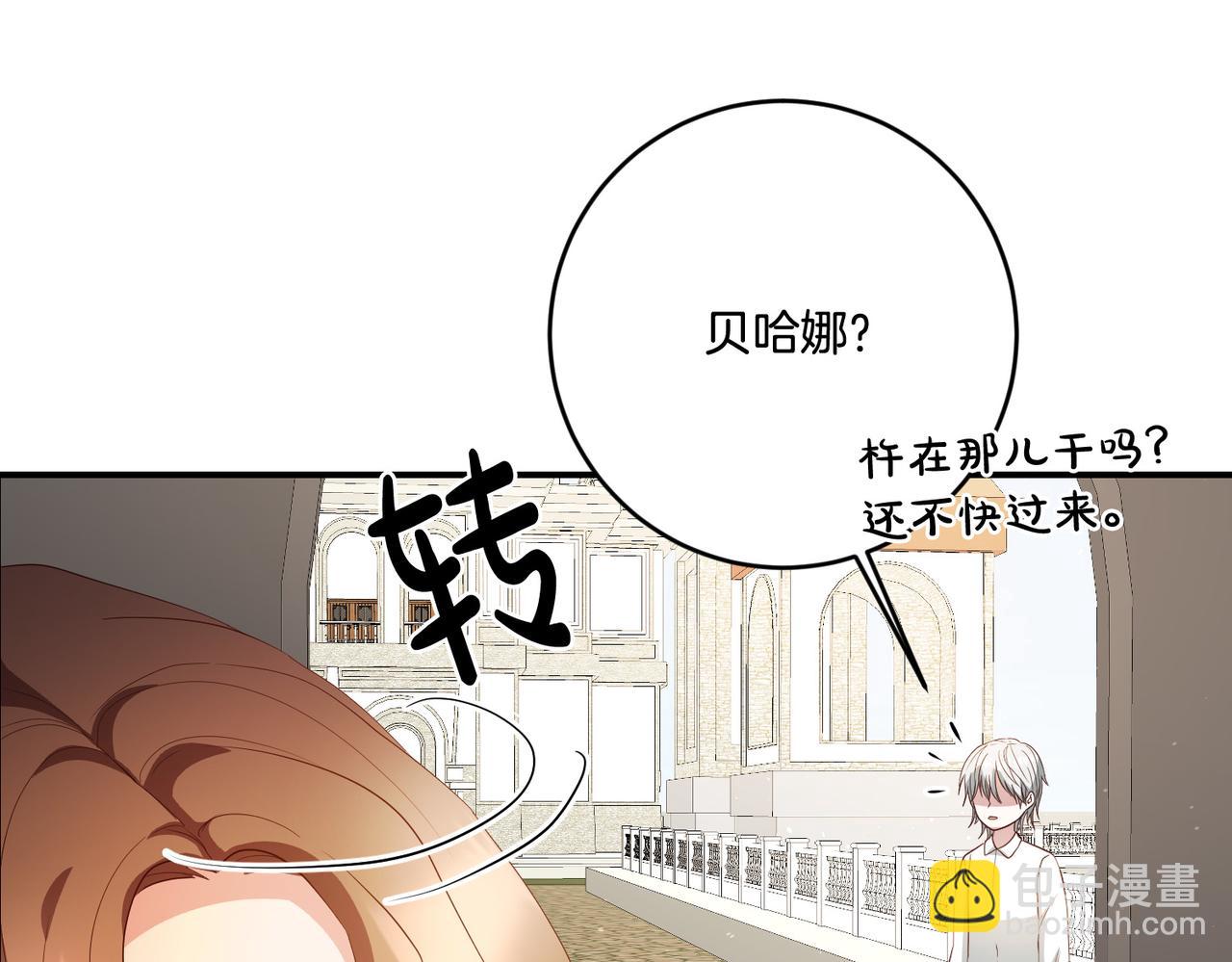 第7话 顺利抵达哈比伦(1/3)-第8话