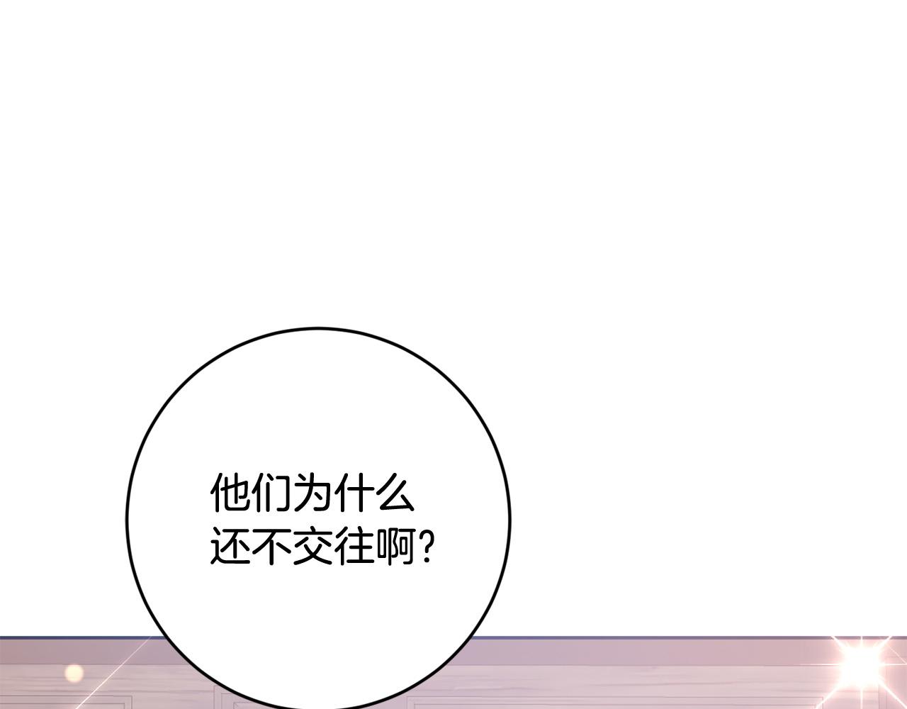 第71话 他们好甜啊～(1/4)-第72话