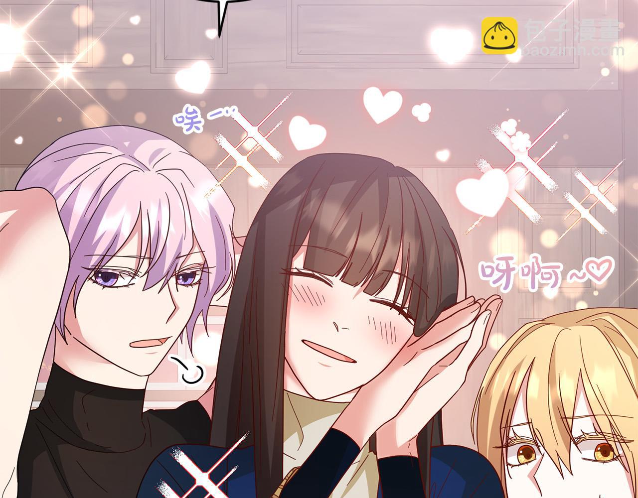 第71话 他们好甜啊～(1/4)-第72话