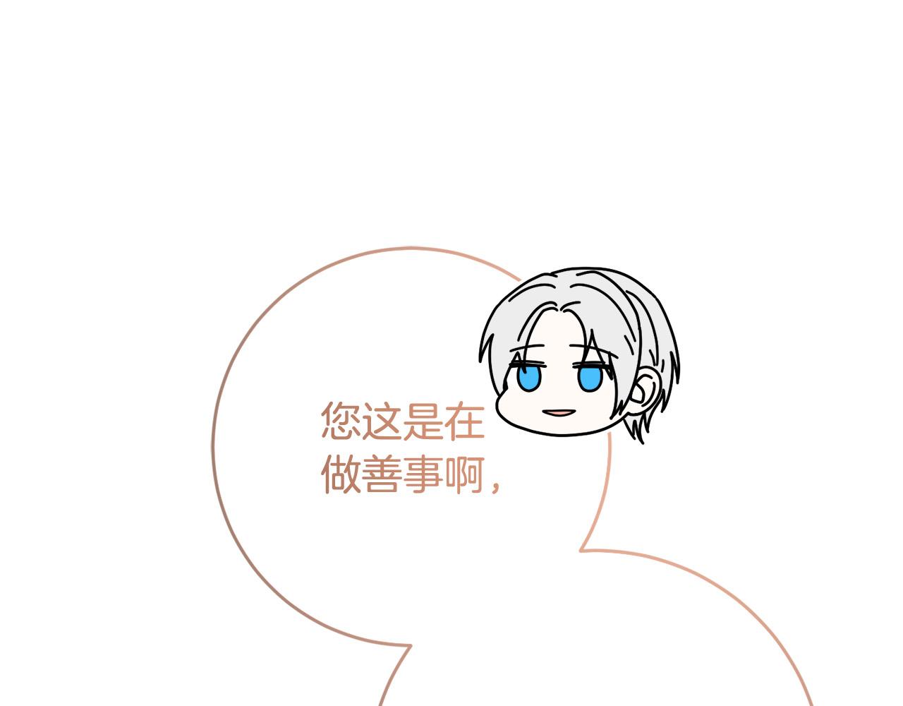 第73话 他认出了我(1/4)-第74话