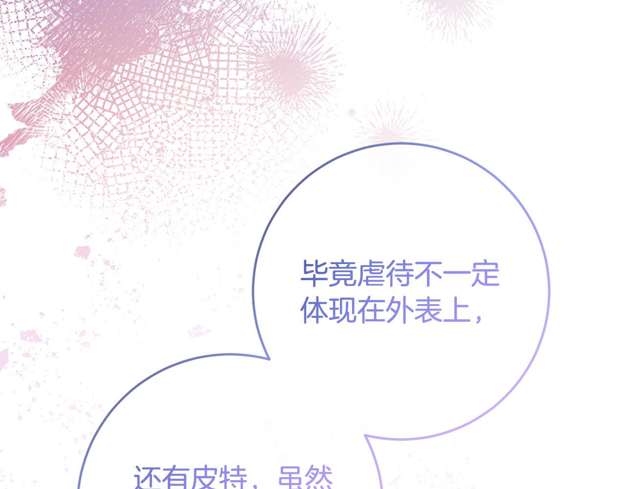 第73话 他认出了我(1/4)-第74话