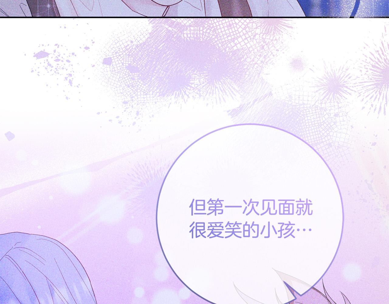 第73话 他认出了我(1/4)-第74话