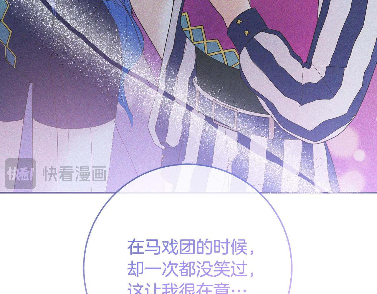 第73话 他认出了我(1/4)-第74话