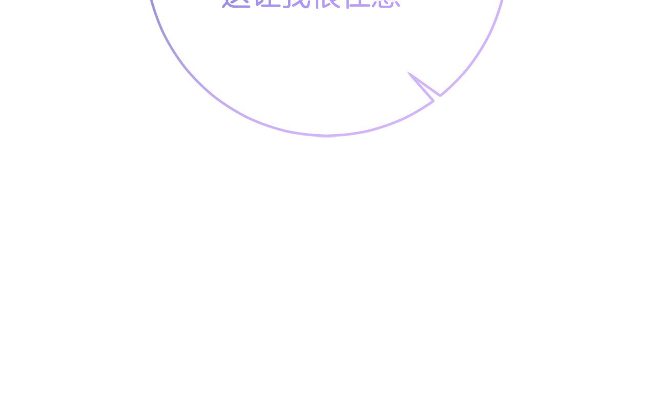 第73话 他认出了我(1/4)-第74话