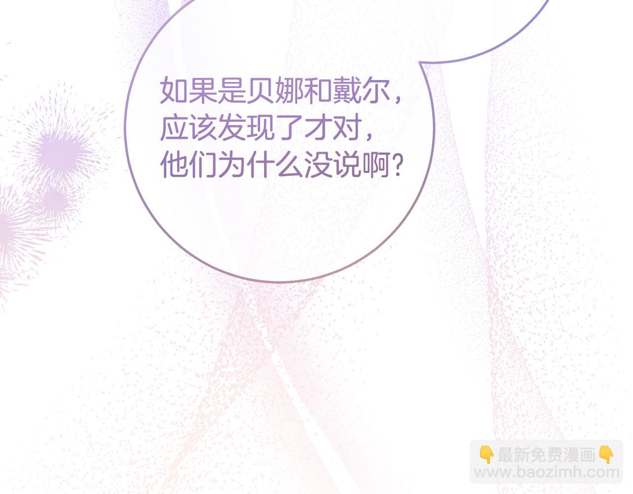 第73话 他认出了我(1/4)-第74话