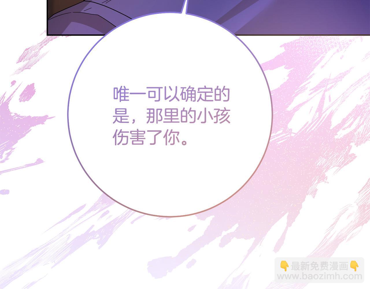 第73话 他认出了我(1/4)-第74话