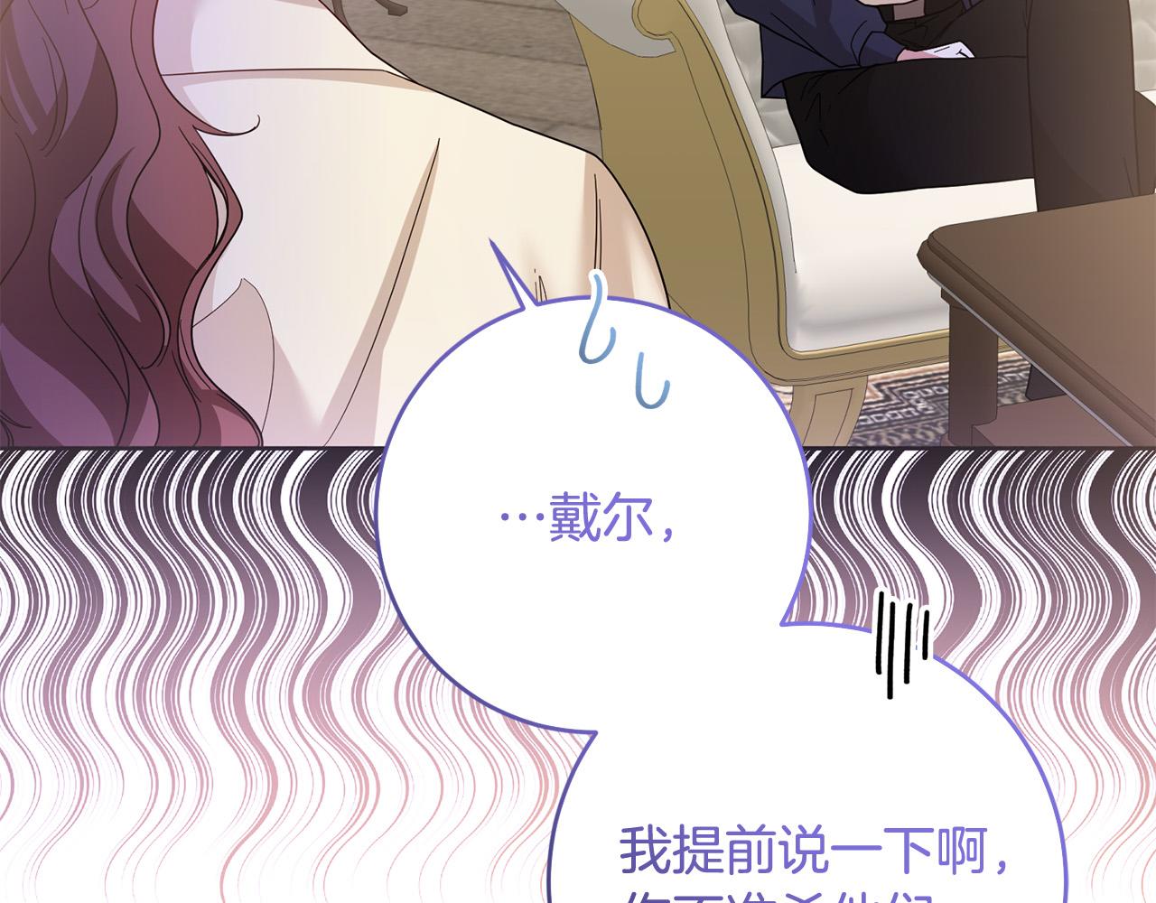 第73话 他认出了我(1/4)-第74话