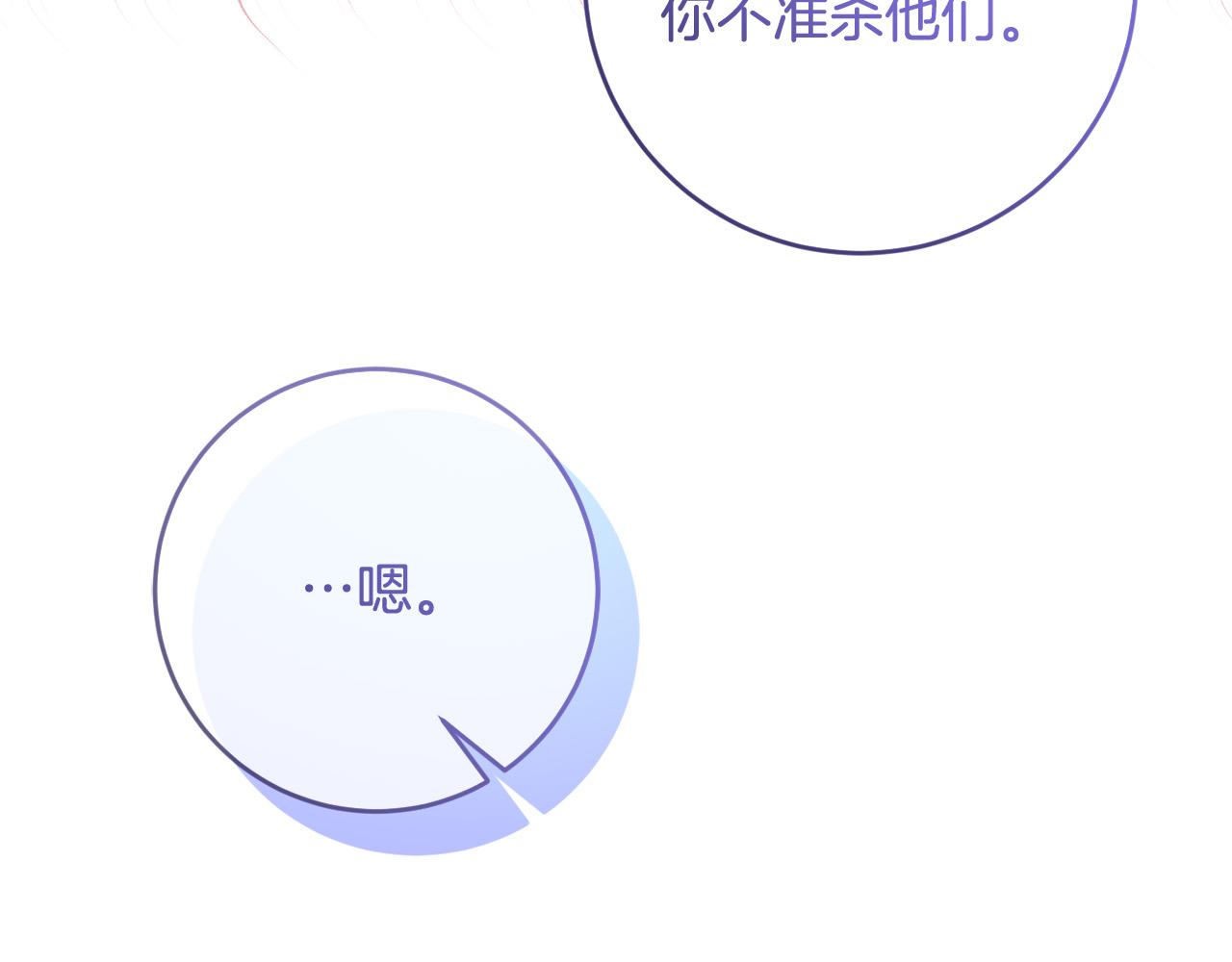 第73话 他认出了我(1/4)-第74话