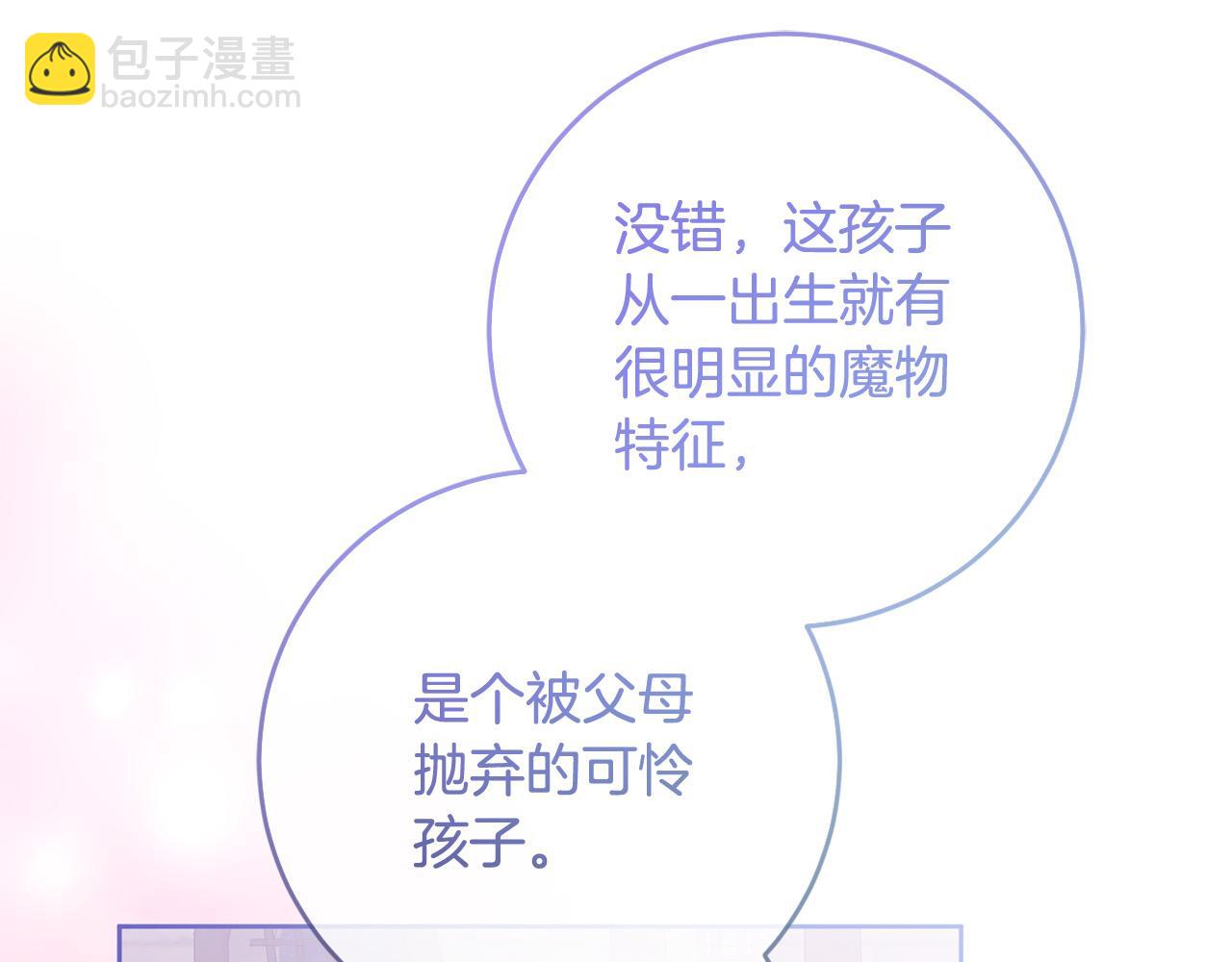 第73话 他认出了我(1/4)-第74话