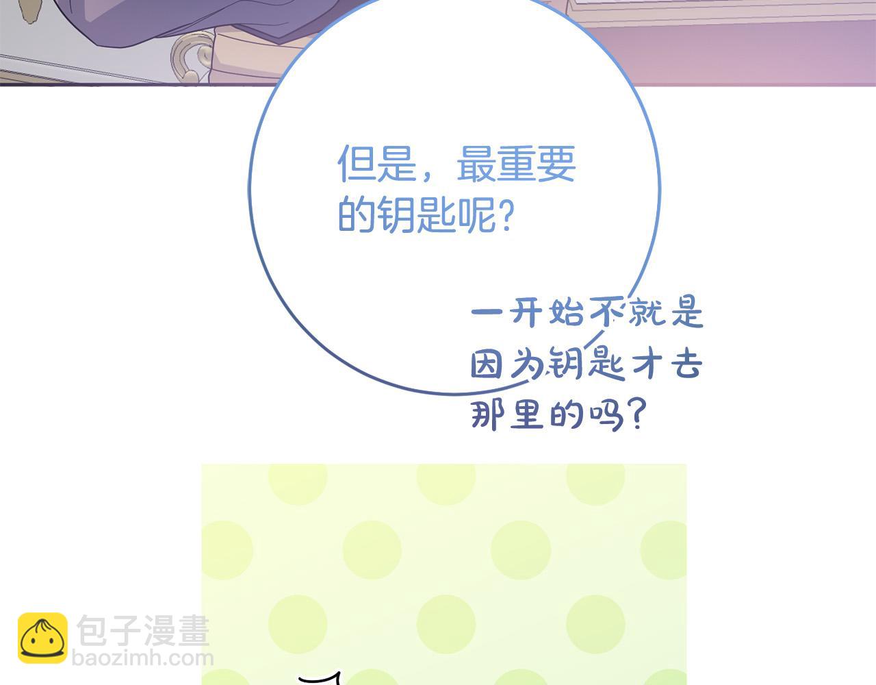 第73话 他认出了我(1/4)-第74话