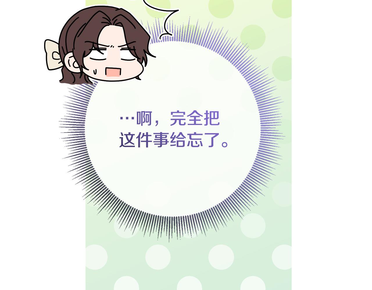 第73话 他认出了我(1/4)-第74话