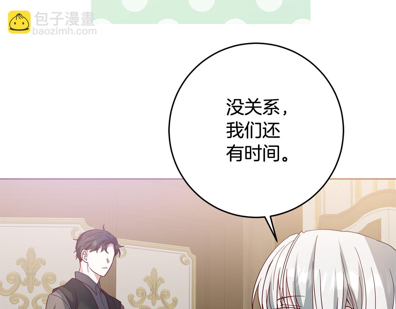 第73话 他认出了我(1/4)-第74话