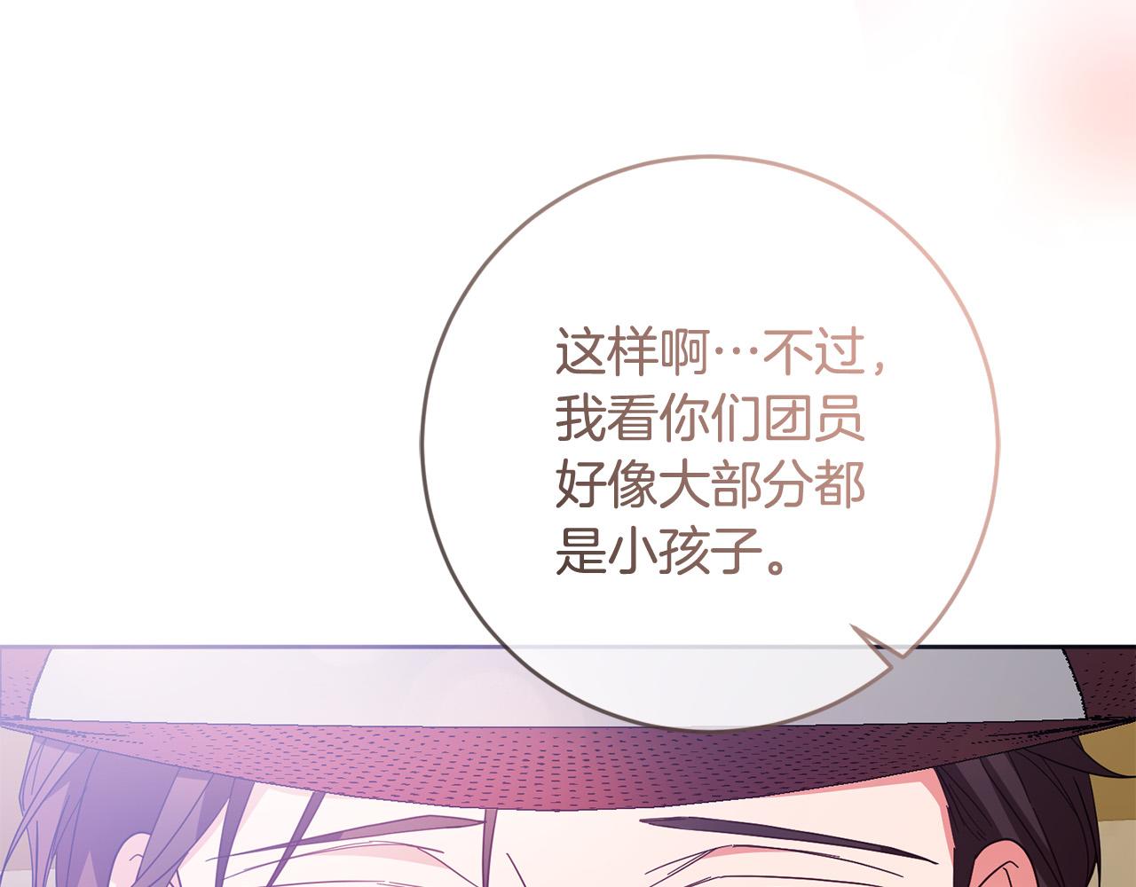 第73话 他认出了我(1/4)-第74话