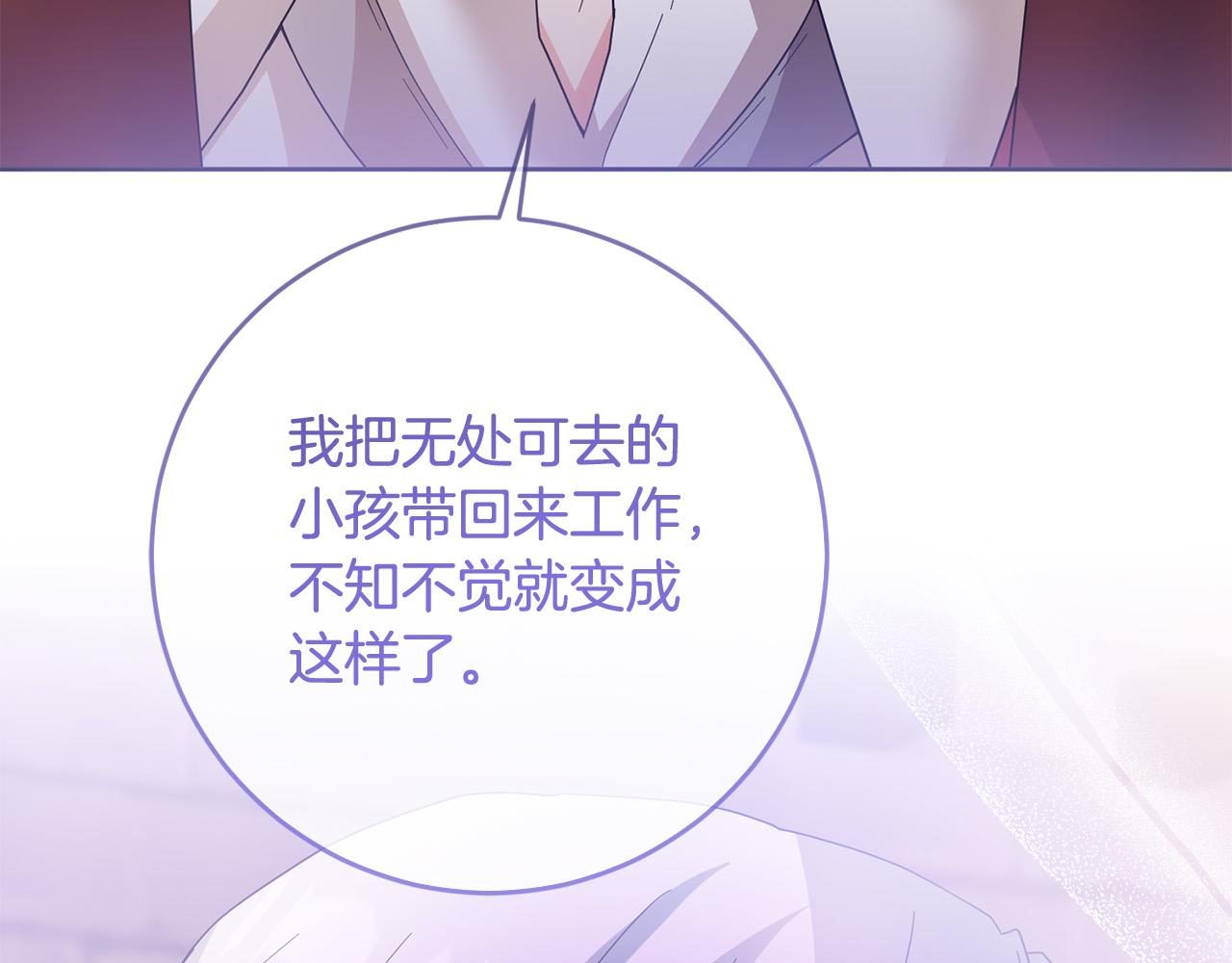 第73话 他认出了我(1/4)-第74话