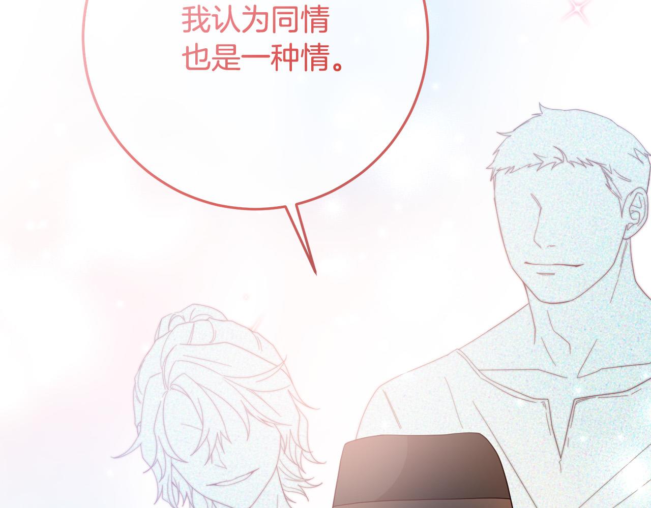 第75话 交换情报(1/5)-第76话