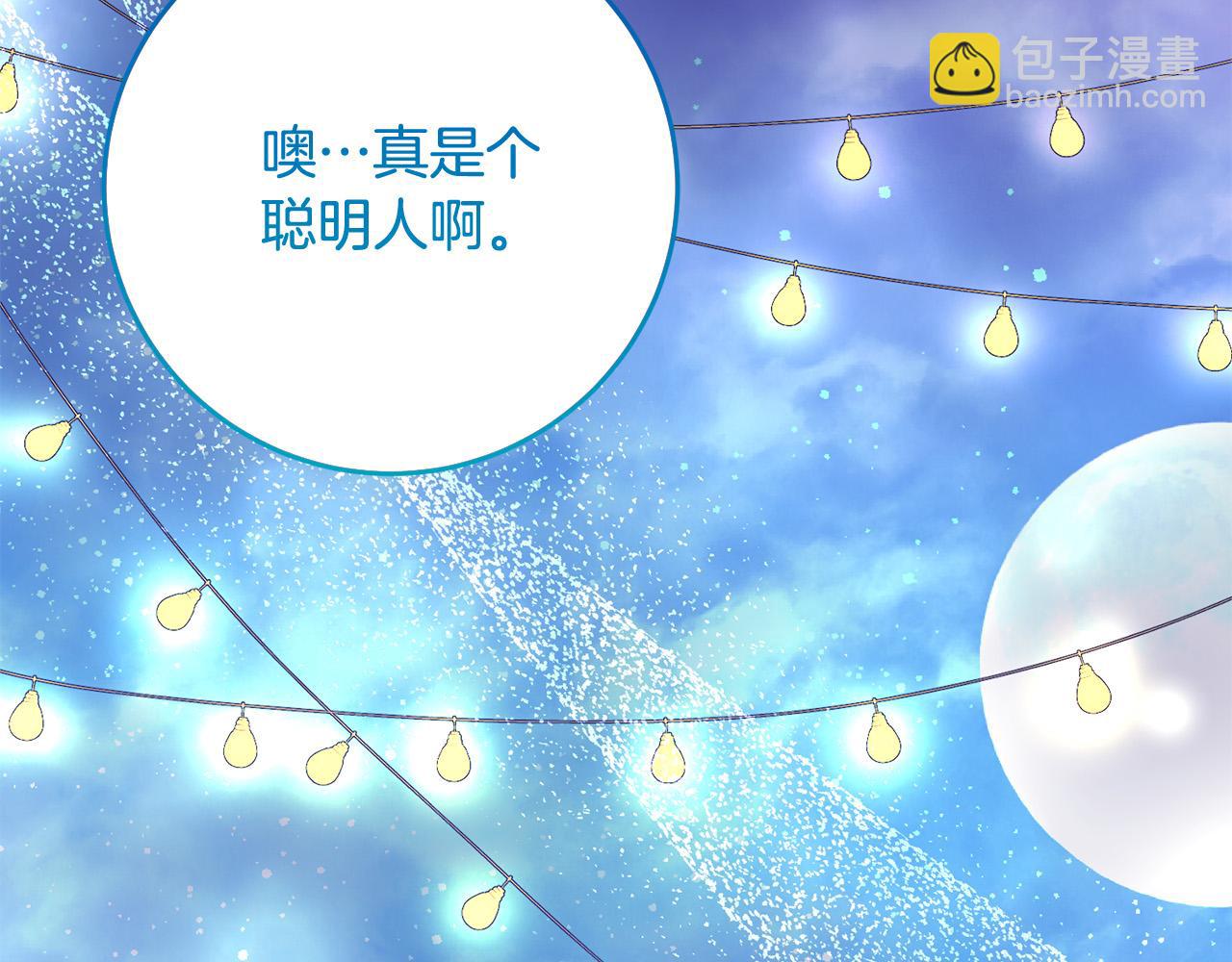 第75话 交换情报(1/5)-第76话