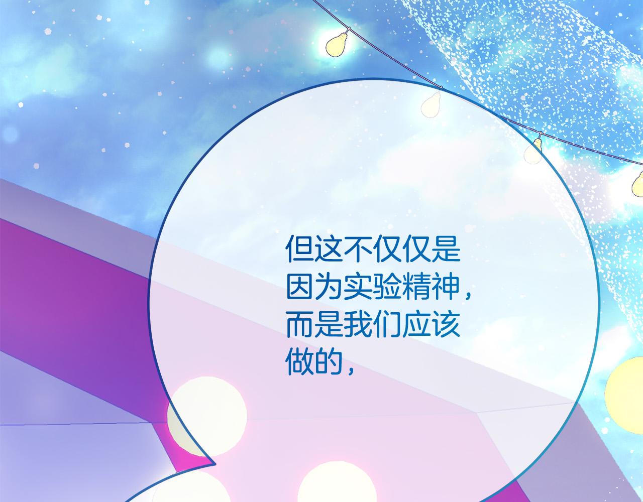 第75话 交换情报(1/5)-第76话