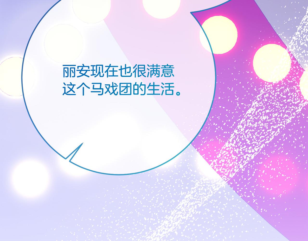 第75话 交换情报(1/5)-第76话