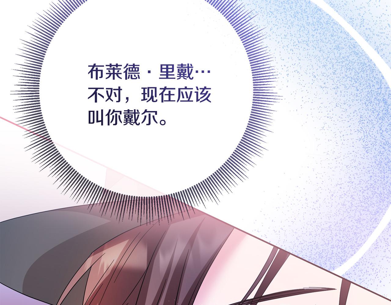 第75话 交换情报(1/5)-第76话