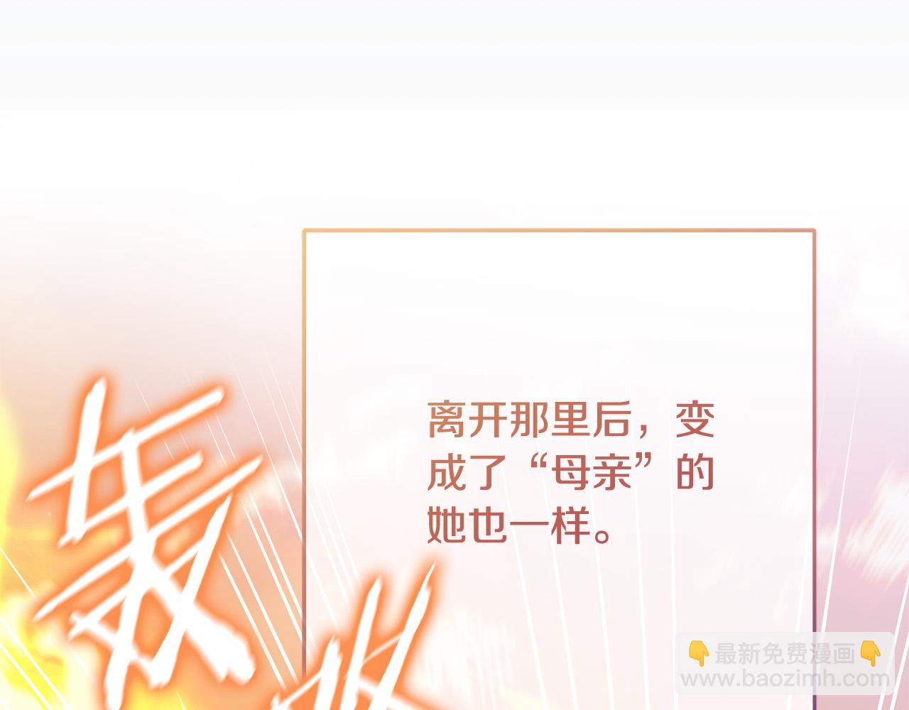 第77话 甜蜜亲吻(1/5)-第78话