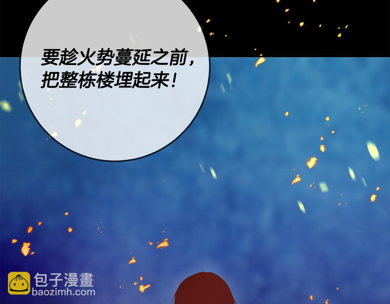 第77话 甜蜜亲吻(1/5)-第78话