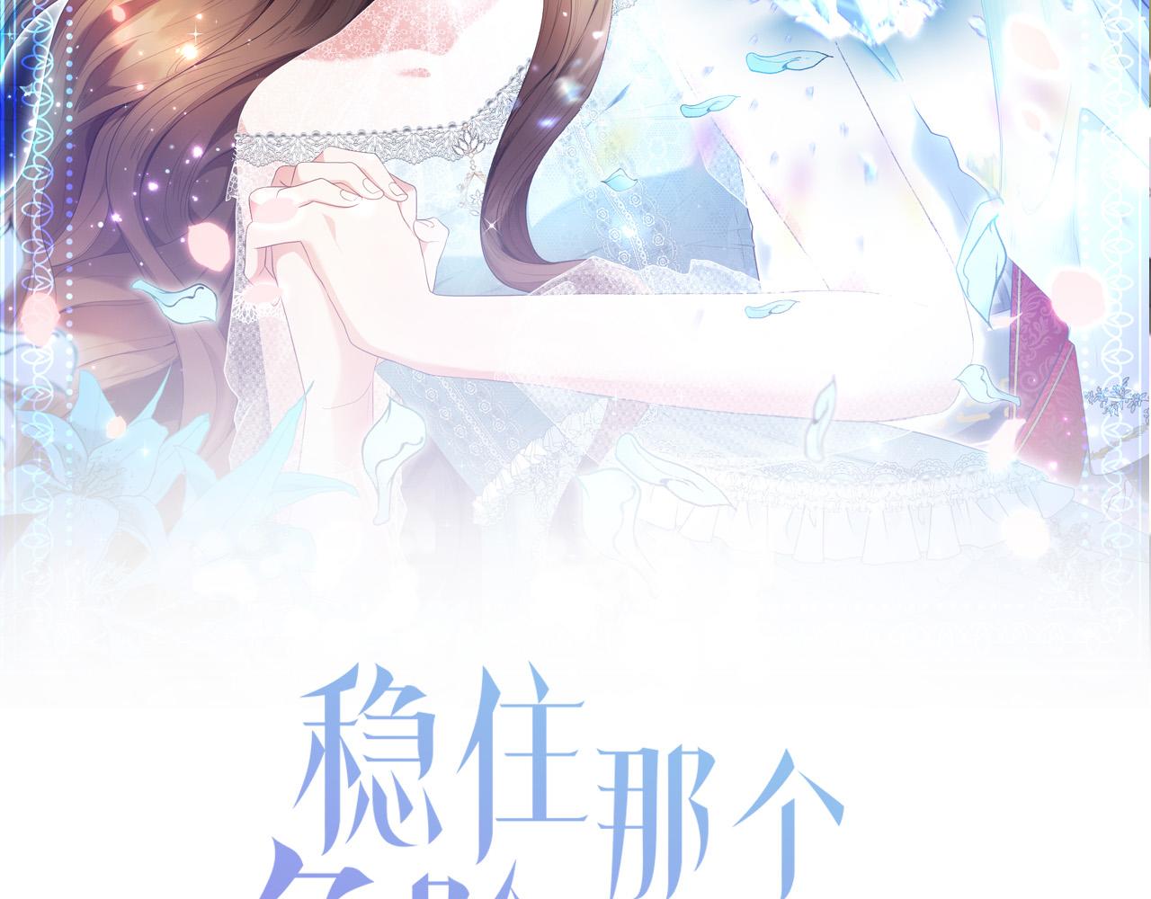 第77话 甜蜜亲吻(1/5)-第78话