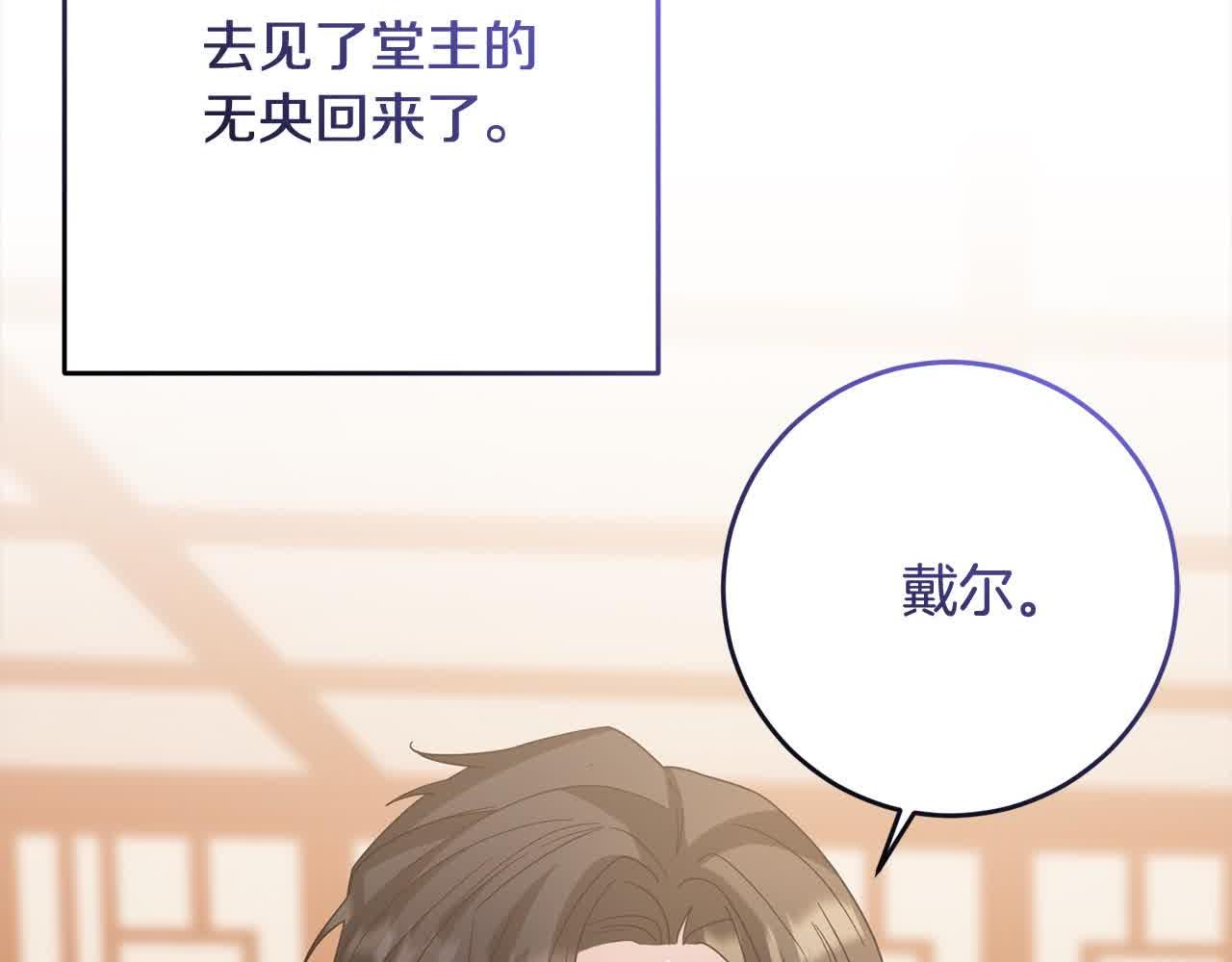 第79话 竞技场(1/4)-第80话