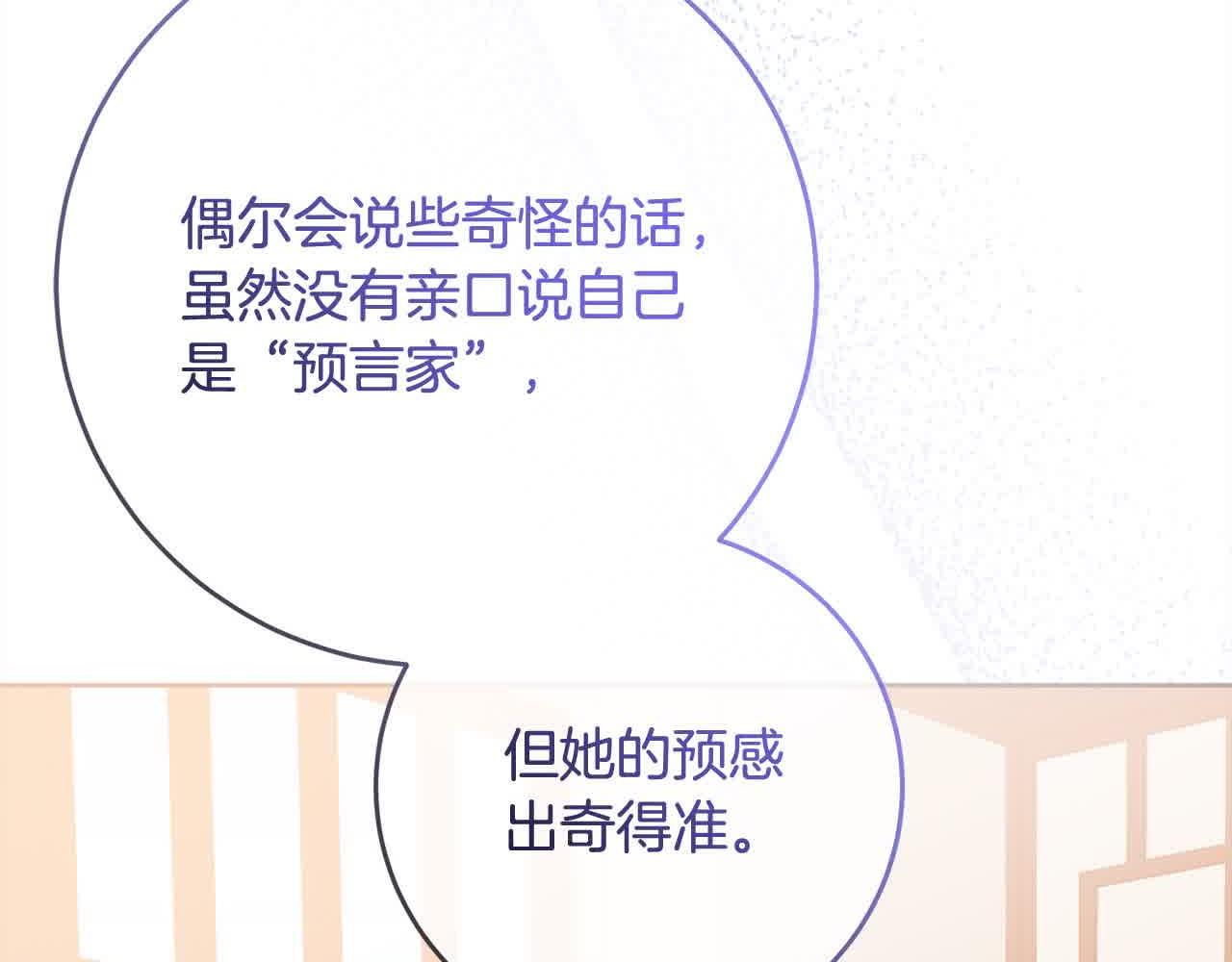 第79话 竞技场(1/4)-第80话