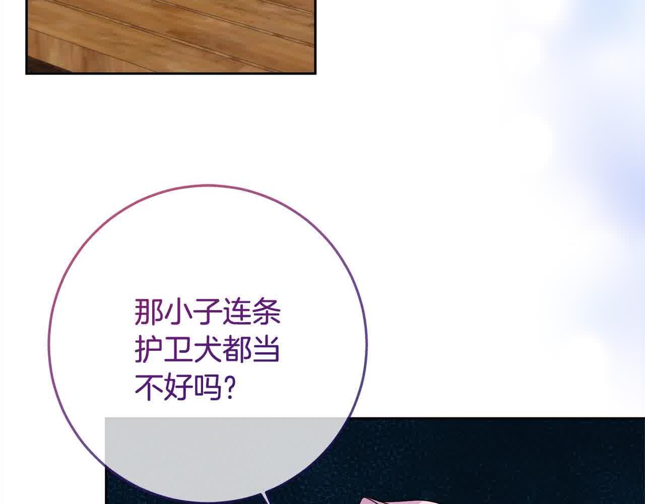 第81话 培养新的身体(1/4)-第82话