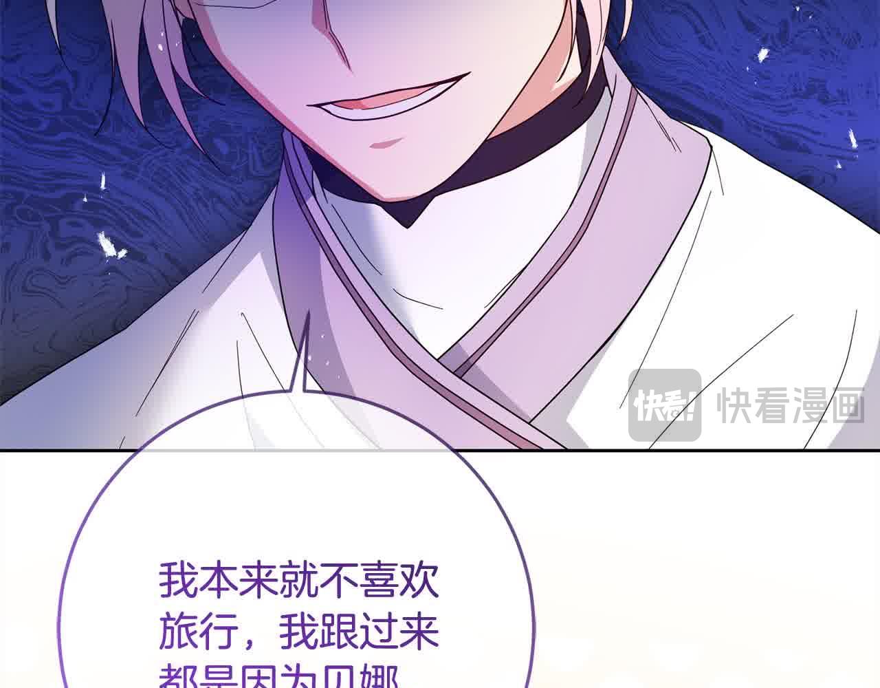 第81话 培养新的身体(1/4)-第82话