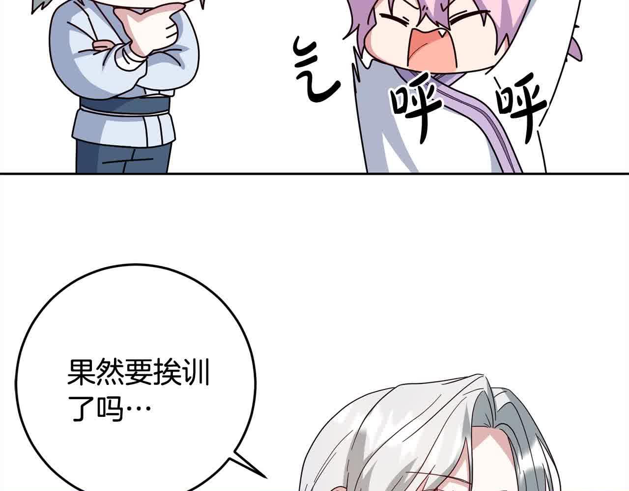 第81话 培养新的身体(1/4)-第82话