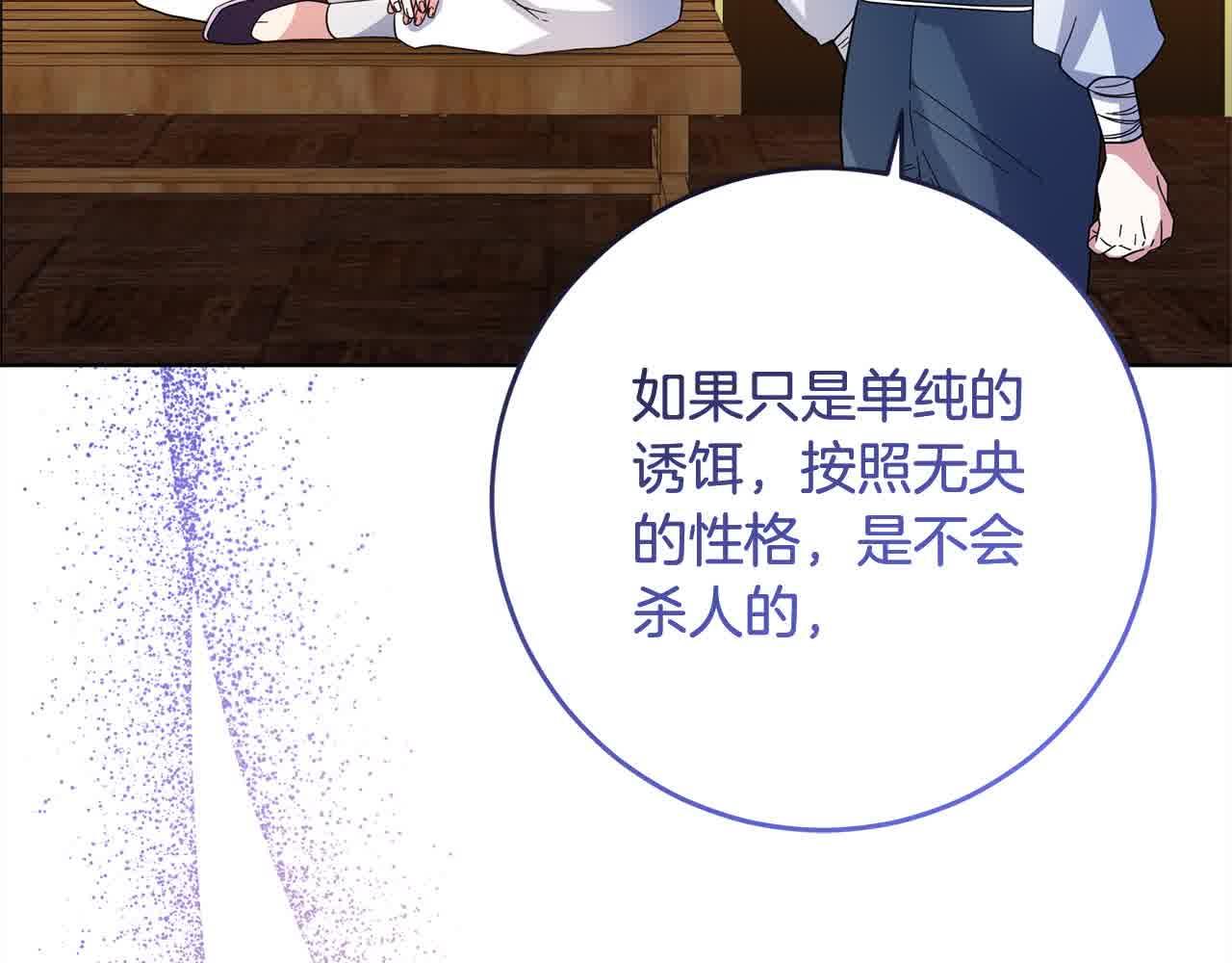 第81话 培养新的身体(1/4)-第82话