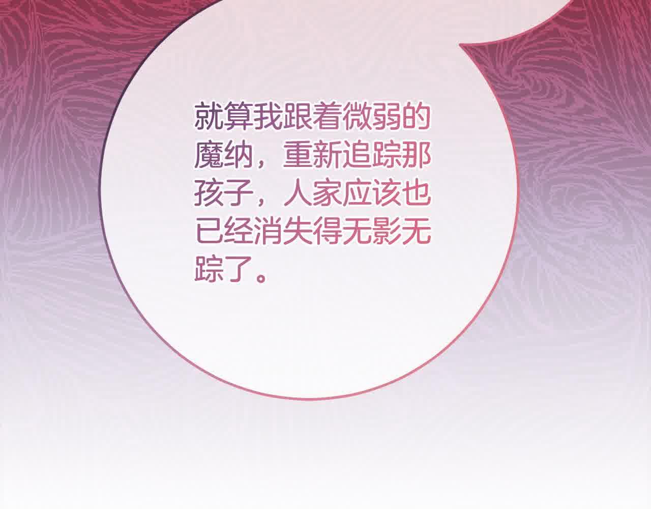 第81话 培养新的身体(1/4)-第82话