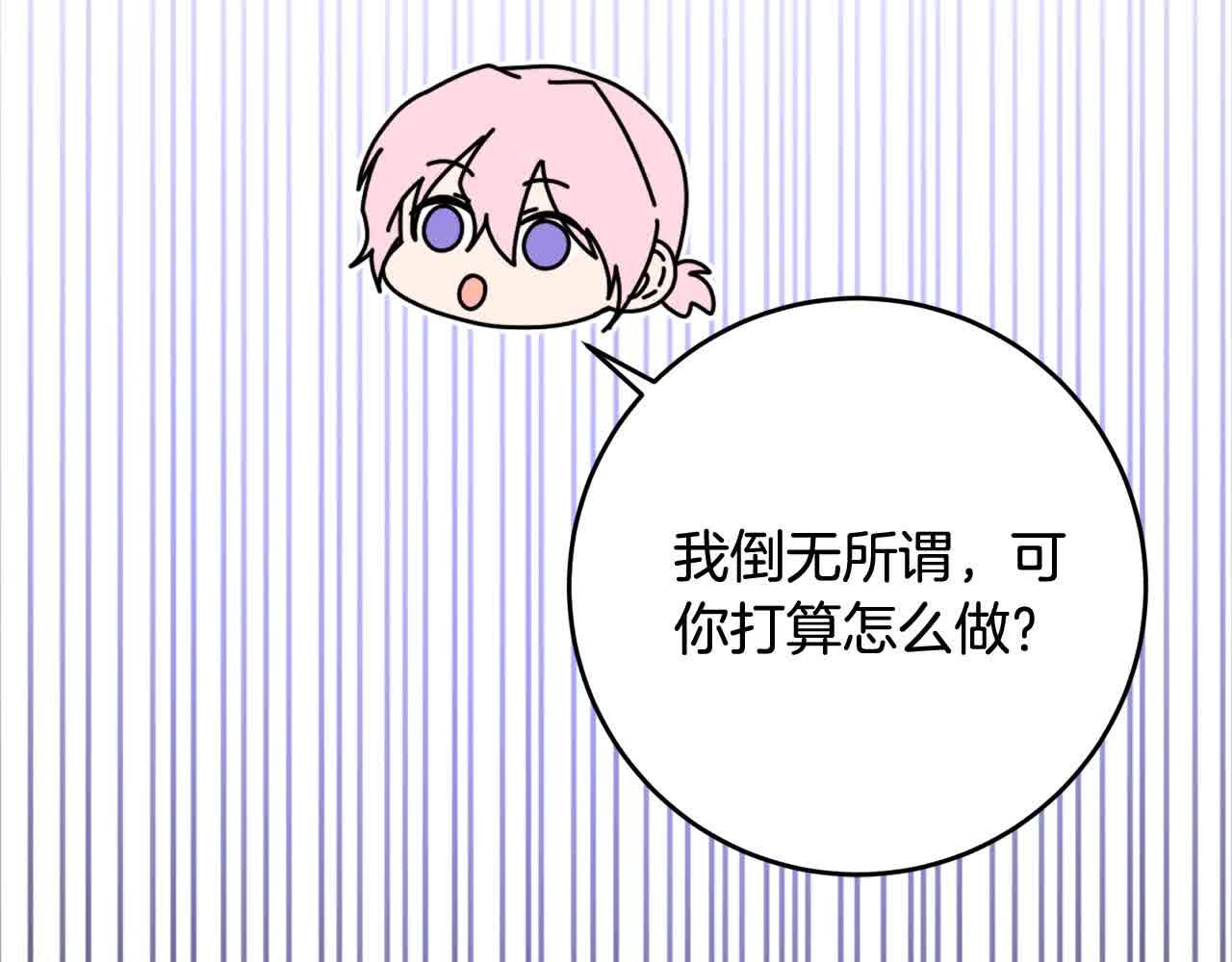 第81话 培养新的身体(1/4)-第82话