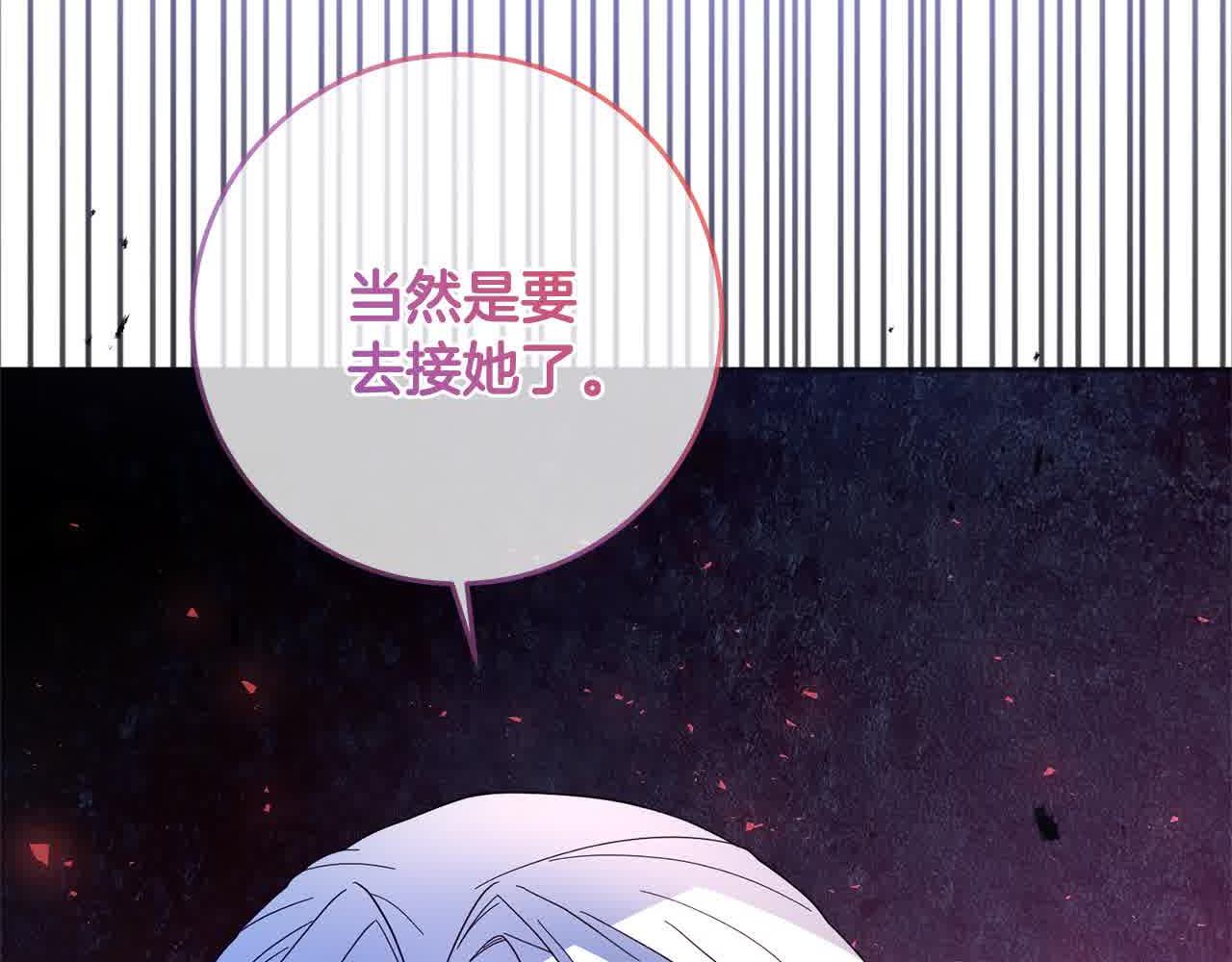 第81话 培养新的身体(1/4)-第82话