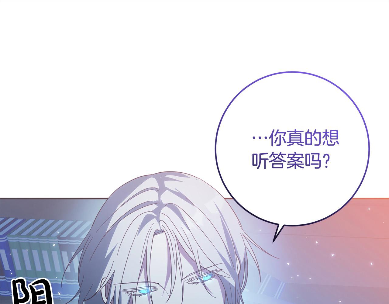 第83话 我喜欢他吗？(1/4)-第84话