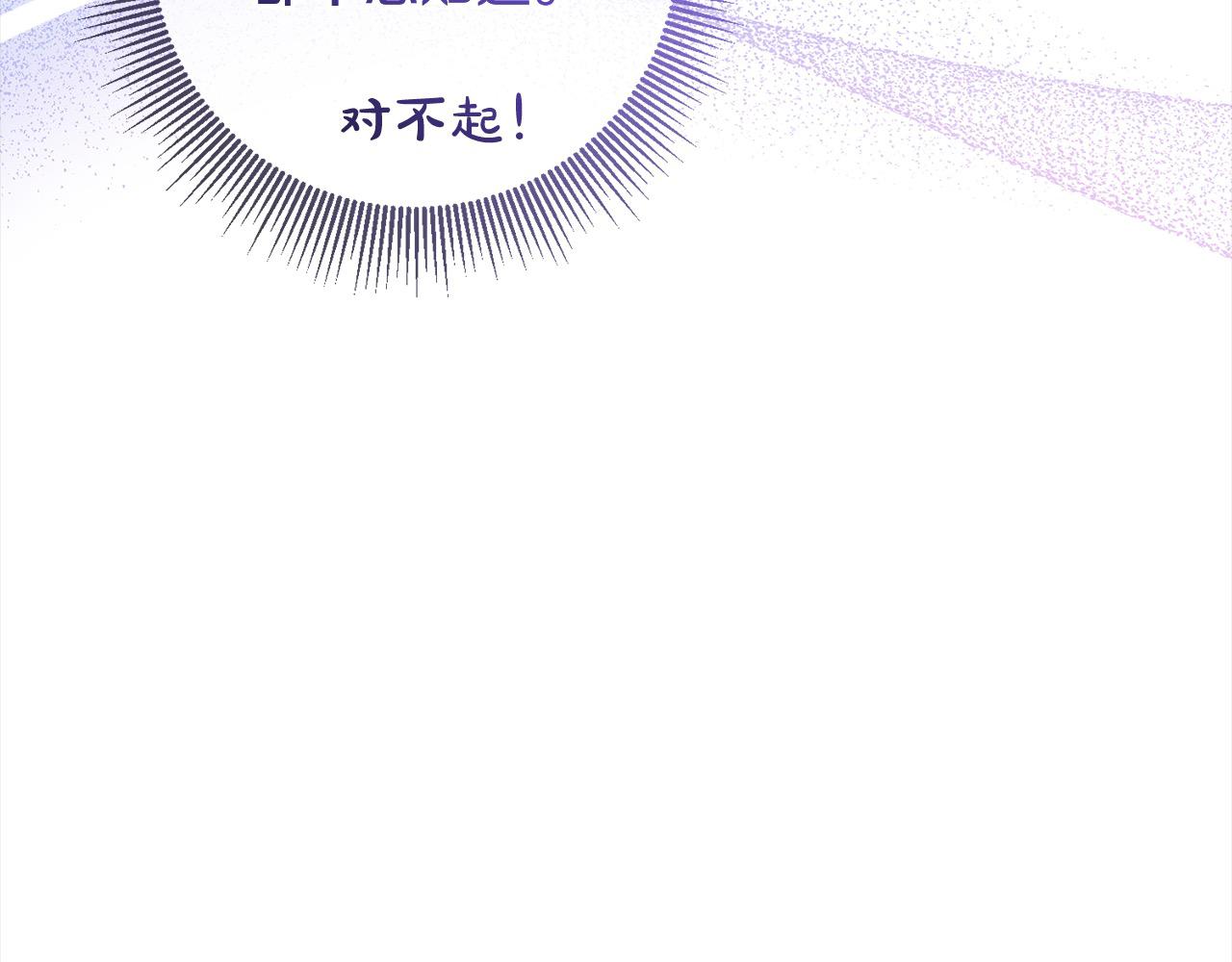 第83话 我喜欢他吗？(1/4)-第84话