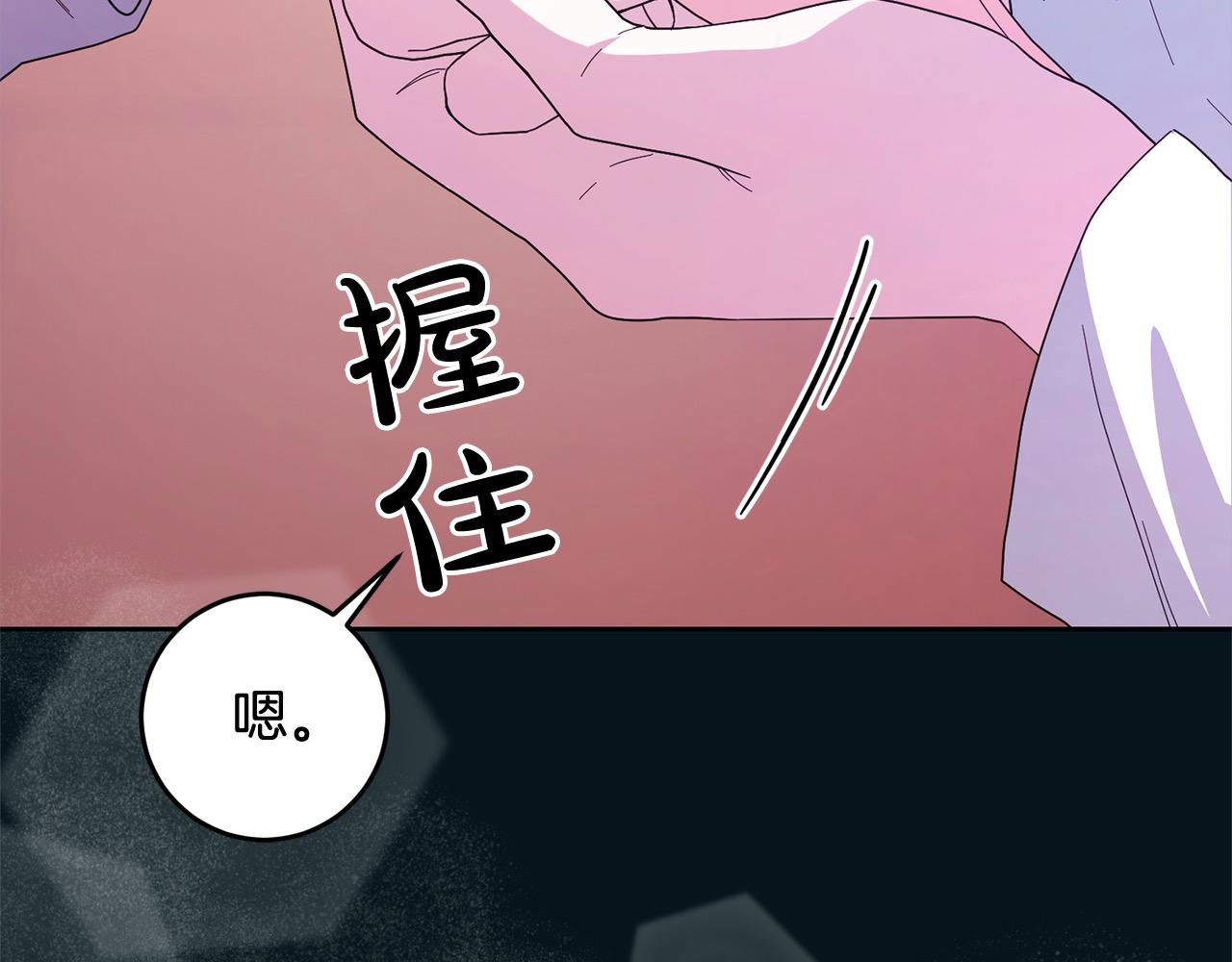 第83话 我喜欢他吗？(1/4)-第84话