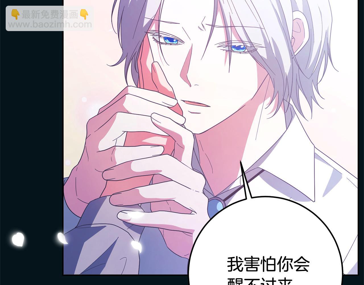 第83话 我喜欢他吗？(1/4)-第84话